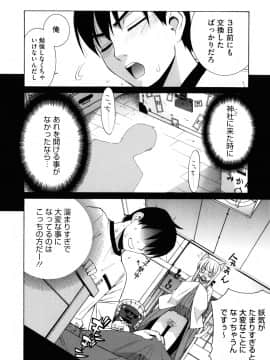 [稍日向] ぬこ巫女タン_14