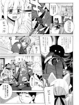 [稍日向] ぬこ巫女タン_69