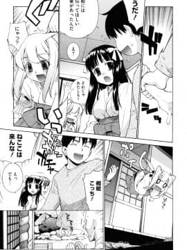 [稍日向] ぬこ巫女タン_41