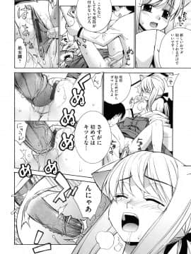 [稍日向] ぬこ巫女タン_22