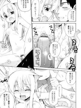 [稍日向] ぬこ巫女タン_a105