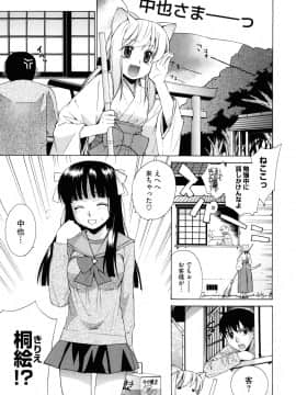 [稍日向] ぬこ巫女タン_37