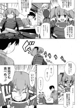 [稍日向] ぬこ巫女タン_67