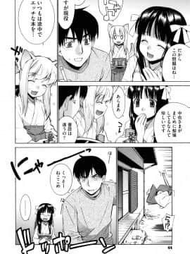 [稍日向] ぬこ巫女タン_44