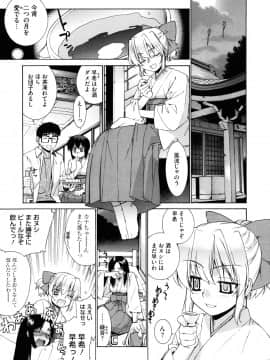 [稍日向] ぬこ巫女タン_a177