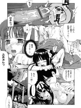 [稍日向] ぬこ巫女タン_63