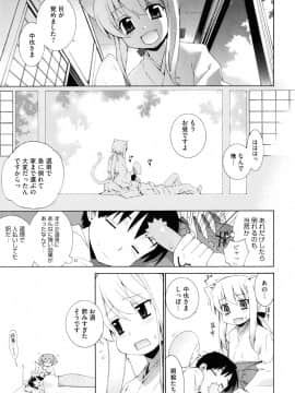 [稍日向] ぬこ巫女タン_a129