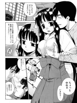 [稍日向] ぬこ巫女タン_42