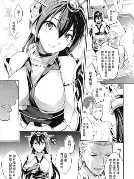 [无毒汉化组](C88) [Crazy9 (いちたか)] C9-20 姉妹戦艦改二 (艦隊これくしょん -艦これ-)_011