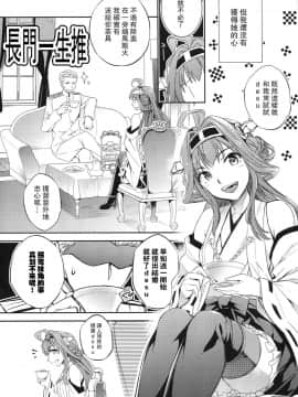 [无毒汉化组](C88) [Crazy9 (いちたか)] C9-20 姉妹戦艦改二 (艦隊これくしょん -艦これ-)_008