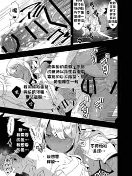 [根本就不會再見面個人漢化] [愛昧亭 (愛昧亭うまみ)] ふたなり巨根黒ギャルに 逆アナル服従させられるなんて…_18