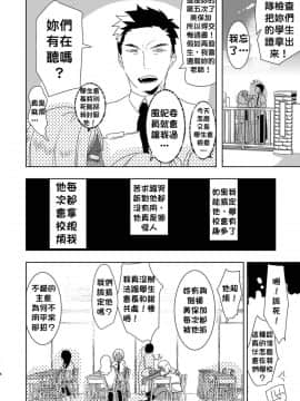 [根本就不會再見面個人漢化] [愛昧亭 (愛昧亭うまみ)] ふたなり巨根黒ギャルに 逆アナル服従させられるなんて…_05