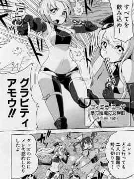 [矢来あきら] 魔法少女30才 (COMIC 真激 2012年2月号)_06