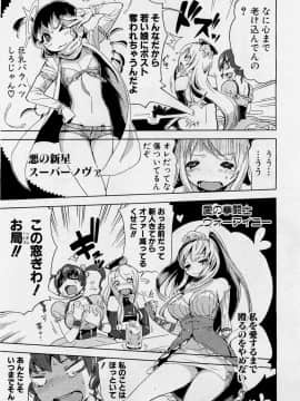 [矢来あきら] 魔法少女30才 (COMIC 真激 2012年2月号)_03