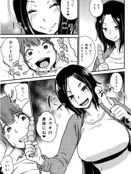 (C86) [イナフミン (矢来あきら)] 可愛い幼なじみを返り討ちにして 前立腺を攻めたらすごいよかった♥♥♥_06