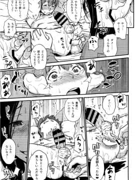 (C86) [イナフミン (矢来あきら)] 可愛い幼なじみを返り討ちにして 前立腺を攻めたらすごいよかった♥♥♥_12