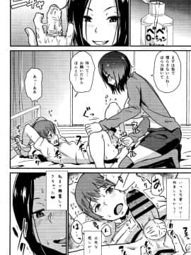 (C86) [イナフミン (矢来あきら)] 可愛い幼なじみを返り討ちにして 前立腺を攻めたらすごいよかった♥♥♥_07