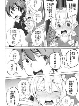 (C93) [ワッフル同盟犬 (田中竕)] この素晴らしい女神達と3Pを! (この素晴らしい世界に祝福を!)_23