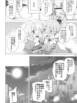 (C93) [ワッフル同盟犬 (田中竕)] この素晴らしい女神達と3Pを! (この素晴らしい世界に祝福を!)_07