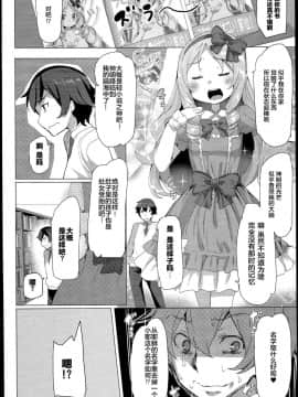 [CE家族社](サンクリ62)[ワッフル同盟犬(田中竕)]エロマン?先生(エロマンガ先生 妹と開かずの間)_020