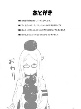 [羊のむんこ肥料 (RCA)] おどりゃしごうしちゃる!! (世界征服～謀略のズヴィズダー～)_25