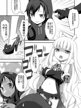 [脸肿汉化组](COMIC1☆8) [ろ～たり～Engine (神無月元史)] 最近、総帥のようすがちょっとおかしたいんだが。 (世界征服～謀略のズヴィズダー～)_006