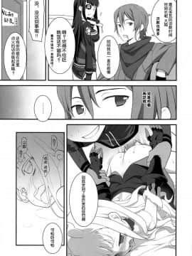 [脸肿汉化组](COMIC1☆8) [ろ～たり～Engine (神無月元史)] 最近、総帥のようすがちょっとおかしたいんだが。 (世界征服～謀略のズヴィズダー～)_018