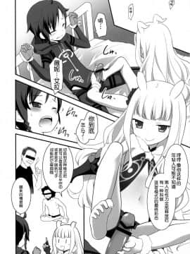 [脸肿汉化组](COMIC1☆8) [ろ～たり～Engine (神無月元史)] 最近、総帥のようすがちょっとおかしたいんだが。 (世界征服～謀略のズヴィズダー～)_007