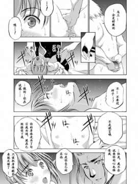 [成為魔王的方法][小宫利公x笑うヤカン][010]_z_0013_15562