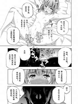 [成為魔王的方法][小宫利公x笑うヤカン][010]_z_0021_54888