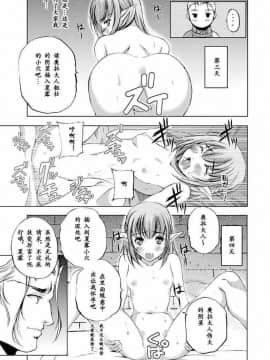 [成為魔王的方法][小宫利公x笑うヤカン][010]_z_0017_13055