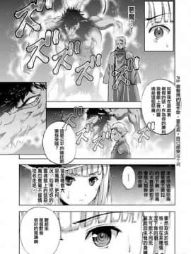 [成為魔王的方法][小宫利公x笑うヤカン][011]_z_0003_49008