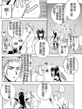 [成為魔王的方法][小宫利公x笑うヤカン][012]_z_0026_31210