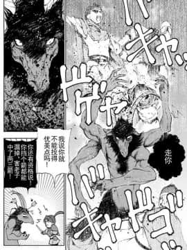 [成為魔王的方法][小宫利公x笑うヤカン][014]_z_0018_48502