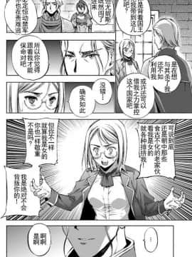 [成為魔王的方法][小宫利公x笑うヤカン][014]_z_0008_10113