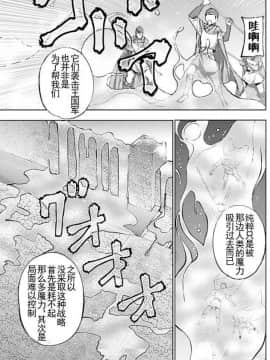 [成為魔王的方法][小宫利公x笑うヤカン][015]_z_0009_26384