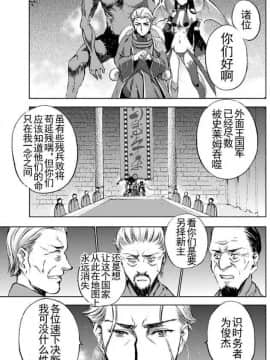 [成為魔王的方法][小宫利公x笑うヤカン][015]_z_0015_18145