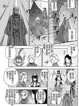 [成為魔王的方法][小宫利公x笑うヤカン][016]_z_0007_17325