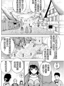 [成為魔王的方法][小宫利公x笑うヤカン][017]_z_0012_10711