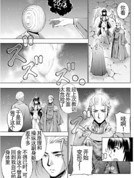 [成為魔王的方法][小宫利公x笑うヤカン][017]_z_0007_20953