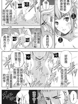 [成為魔王的方法][小宫利公x笑うヤカン][017]_z_0026_12982