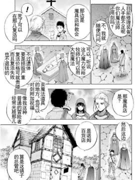 [成為魔王的方法][小宫利公x笑うヤカン][017]_z_0013_71045