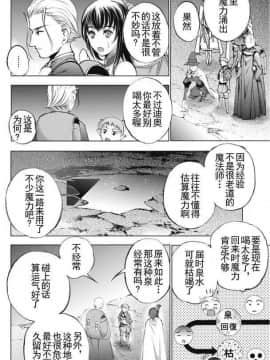 [成為魔王的方法][小宫利公x笑うヤカン][019]_z_0006_64055