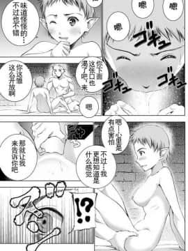 [成為魔王的方法][小宫利公x笑うヤカン][020]_z_0019_19293