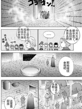 [成為魔王的方法][小宫利公x笑うヤカン][020]_z_0012_15052