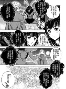 [成為魔王的方法][小宫利公x笑うヤカン][022]_z_0005_36765