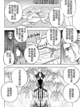 [成為魔王的方法][小宫利公x笑うヤカン][022]_z_0004_68469