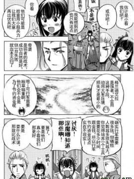 [成為魔王的方法][小宫利公x笑うヤカン][023]_z_0004_68469