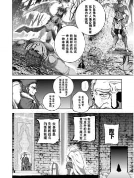 [成為魔王的方法][小宫利公x笑うヤカン][028]_z_0004_13573