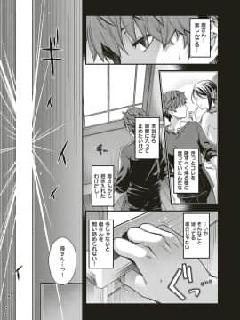 (成年コミック) [雑誌] COMIC ExE (コミック エグゼ) 16 [DL版_042